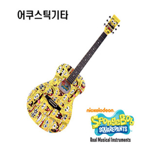 스폰지밥 어쿠스틱 기타