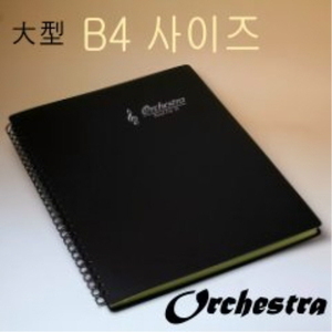 Orchestra Band File 20